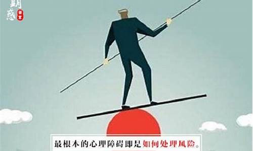 如何克制期货交易心理(如何远离期货)_https://www.hbxfywj.com_期货知识_第1张