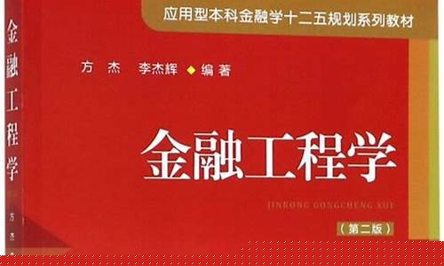 金融学期货交易题库和答案(金融学题库及答案)_https://www.hbxfywj.com_期货知识_第1张
