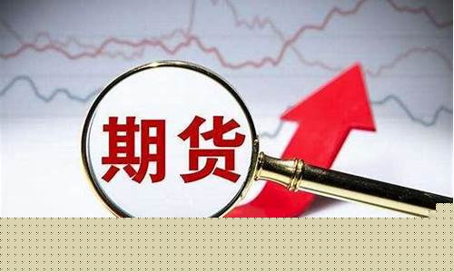 期货交易结算部门(期货公司结算部门)_https://www.hbxfywj.com_期货知识_第1张