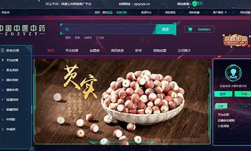 中医药材期货交易所网站(中药材期货电子交易平台)_https://www.hbxfywj.com_期货知识_第1张