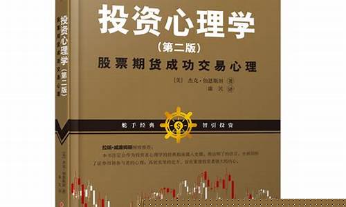期货交易者的心理(期货交易心理分析)_https://www.hbxfywj.com_基金知识_第1张