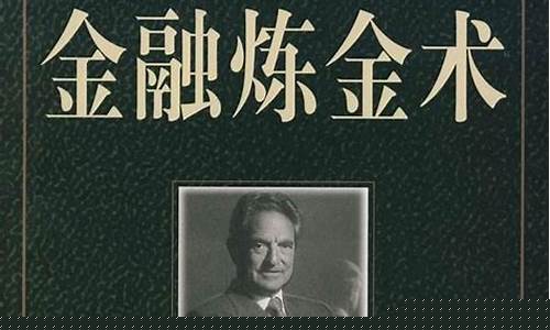 期货交易员资金书籍有哪些(期货交易的书籍有哪些)_https://www.hbxfywj.com_证券知识_第1张
