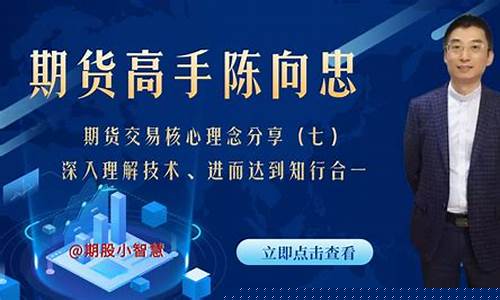 期货交易高手访谈录视频(期货高手访谈交易心得视频)_https://www.hbxfywj.com_期货知识_第1张
