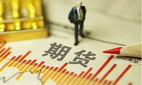 期货交易是个什么(期货交易用什么软件)_https://www.hbxfywj.com_股票知识_第1张