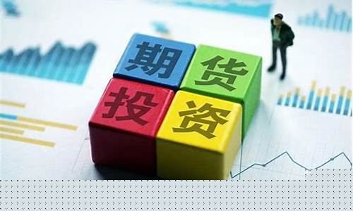 苏州股指期货交易条件(股指期货交易手续费标准)_https://www.hbxfywj.com_证券知识_第1张