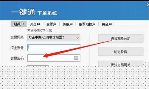 期货交易账号密码(期货交易账号密码忘了)_https://www.hbxfywj.com_证券知识_第1张