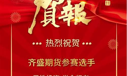 第八届期货交易大赛(十八届期货交易大赛)_https://www.hbxfywj.com_证券知识_第1张