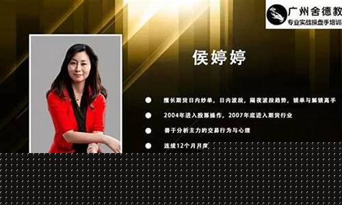 期货交易员侯婷婷简历_https://www.hbxfywj.com_期货知识_第1张