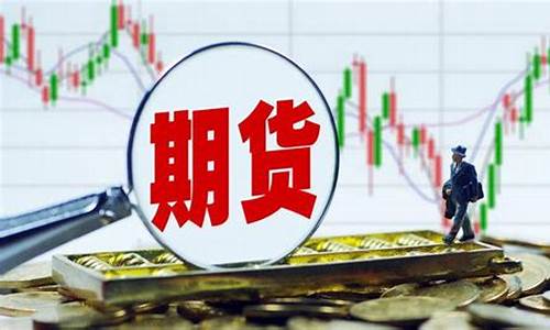 期货交易纠纷司法管辖规定(期货纠纷管辖权问题)_https://www.hbxfywj.com_基金知识_第1张