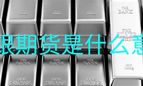 沪银期货交易法(沪银2112期货交易入门)_https://www.hbxfywj.com_证券知识_第1张