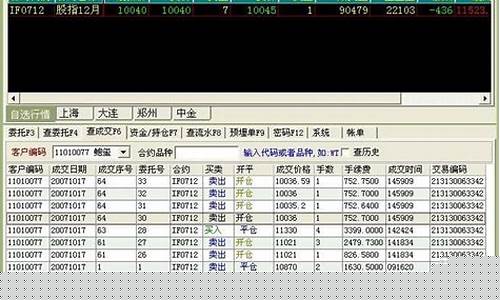 期货交易交割单是什么(期货交易中的双平是什么意思)_https://www.hbxfywj.com_证券知识_第1张