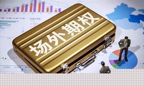 场外期货交易指哪些(场外期货交易包括)_https://www.hbxfywj.com_期货知识_第1张