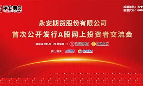 永安期货行情的网站(期货行情那个软件网站好)_https://www.hbxfywj.com_期货知识_第1张
