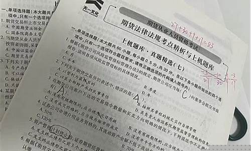 今年还有期货交易考试(期货下半年考试)_https://www.hbxfywj.com_基金知识_第1张