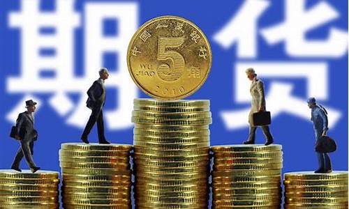 期货交易博弈方式(期货背后的资金博弈)_https://www.hbxfywj.com_基金知识_第1张