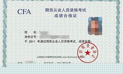 期货交易员资格证书查询(期货从业资格证书在哪里查询)_https://www.hbxfywj.com_证券知识_第1张