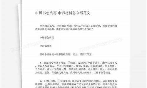 期货交易纠纷起诉书范文怎么写的(期货交易纠纷管辖法院)_https://www.hbxfywj.com_证券知识_第1张