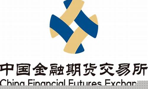 中金期货交易开通(中金期货交易所官网)_https://www.hbxfywj.com_证券知识_第1张