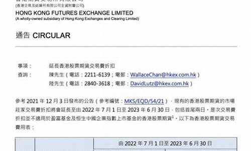 港交所延长期货交易(港交所延长期货交易规则)_https://www.hbxfywj.com_证券知识_第1张
