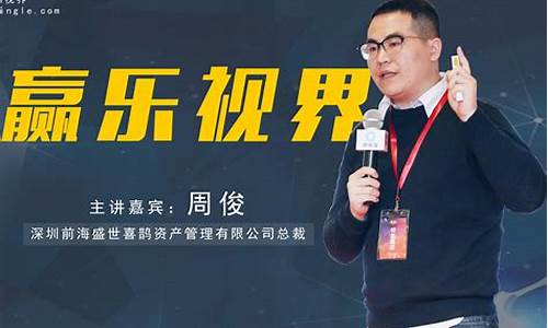 期货交易大咖访谈视频播放(期货交易大咖访谈视频播放)_https://www.hbxfywj.com_证券知识_第1张