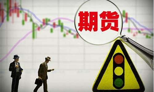 多人合伙做期货交易好吗_https://www.hbxfywj.com_基金知识_第1张