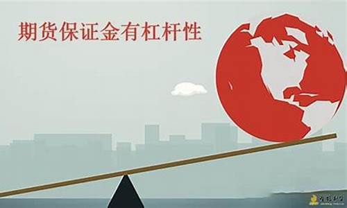 期货交易保证金制度产生于(期货交易保证金制度产生于哪个国家)_https://www.hbxfywj.com_股票知识_第1张
