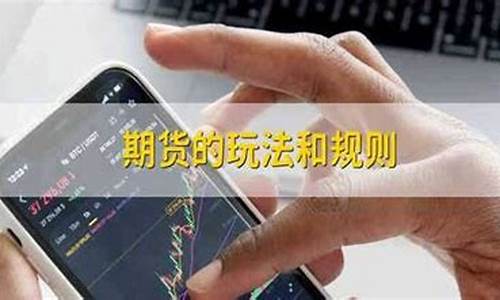 期货交易操作技巧和手法(期货交易技巧有哪些)_https://www.hbxfywj.com_股票知识_第1张