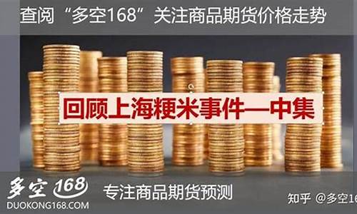 期货交易最近新闻事件视频(期货交易最近新闻事件视频讲解)_https://www.hbxfywj.com_证券知识_第1张