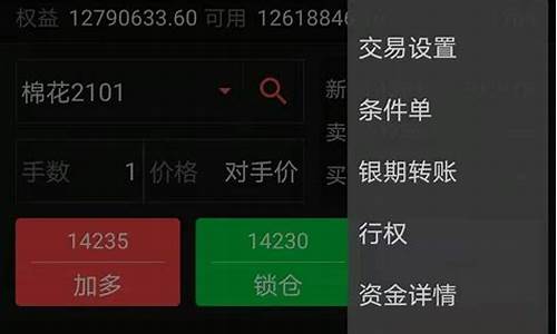 期货交易密码安全警钟(期货交易密码是几位数)_https://www.hbxfywj.com_基金知识_第1张