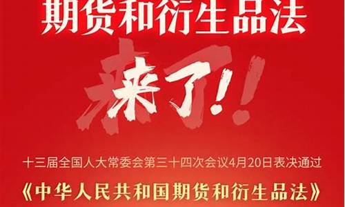 期货交易与衍生品法的关系(期货及衍生品的主要特征)_https://www.hbxfywj.com_基金知识_第1张