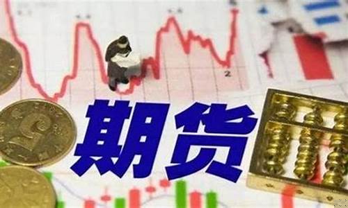 期货交易最后要卖掉吗_https://www.hbxfywj.com_证券知识_第1张