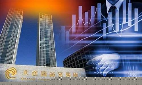 大连期货交易网(大连期货网站)_https://www.hbxfywj.com_证券知识_第1张