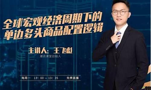 潮讯课堂期货交易学院(上海潮讯数码)_https://www.hbxfywj.com_证券知识_第1张
