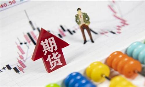 冷门策略期货交易平台有哪些(冷门策略游戏)_https://www.hbxfywj.com_证券知识_第1张