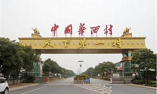 华西村硫磺期货交易规则(华西村硫磺电子盘)_https://www.hbxfywj.com_期货知识_第1张