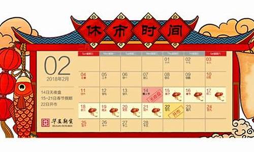 春节前期货交易安排(期货春节期间休市吗)_https://www.hbxfywj.com_股票知识_第1张