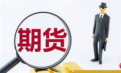期货交易所会员不能是个人(期货交易所会员是期货公司吗)_https://www.hbxfywj.com_期货知识_第1张