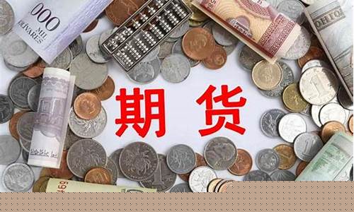 期货交易遇到什么问题(期货交易用什么软件)_https://www.hbxfywj.com_期货知识_第1张