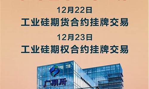 广州期货交易所有行情吗(广州期货交易所进展)_https://www.hbxfywj.com_证券知识_第1张