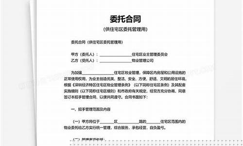 公司期货交易委托合同(期货交易委托下单的流程)_https://www.hbxfywj.com_期货知识_第1张