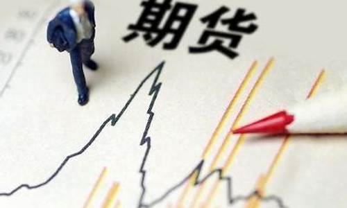 我国的期货交易所有那些(中国有哪些期货交易所)_https://www.hbxfywj.com_期货知识_第1张