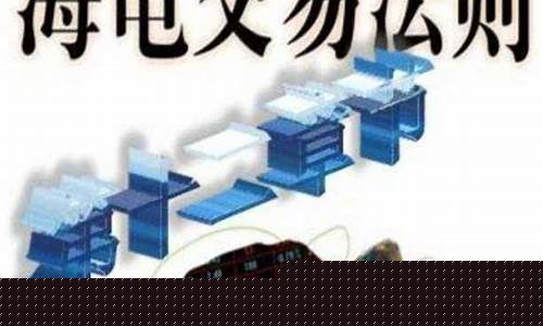 海龟期货交易系统全集(期货海龟交易法则图解)_https://www.hbxfywj.com_期货知识_第1张
