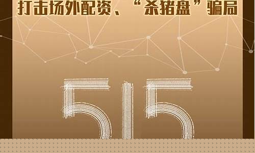 期货交易保护投资者的权利(期货交易投资者保障基金)_https://www.hbxfywj.com_期货知识_第1张