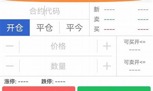 期货每天行情app(期货行情 app)_https://www.hbxfywj.com_期货知识_第1张