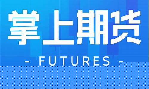 国泰君安赢顺期货交易(国泰君安期货正式揭牌)_https://www.hbxfywj.com_证券知识_第1张