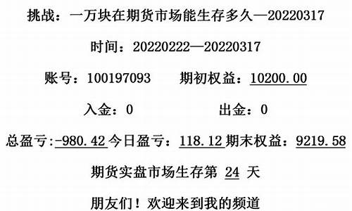 一个日赚一万的期货交易者_https://www.hbxfywj.com_证券知识_第1张