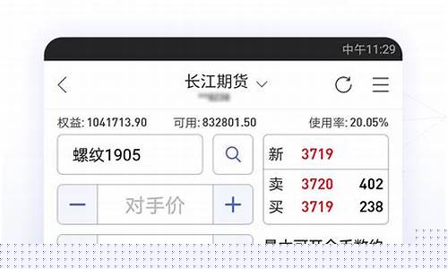同花顺app道指期货行情哪里看(同花顺怎么看期货)_https://www.hbxfywj.com_股票知识_第1张