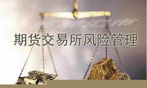 期货交易每次损失多少(期货一次最多亏多少)_https://www.hbxfywj.com_证券知识_第1张