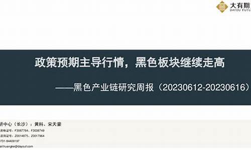 大有期货九月行情_https://www.hbxfywj.com_证券知识_第1张