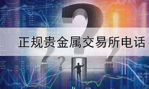 期货交易所电话怎么用英文(期货交易所 翻译)_https://www.hbxfywj.com_基金知识_第1张